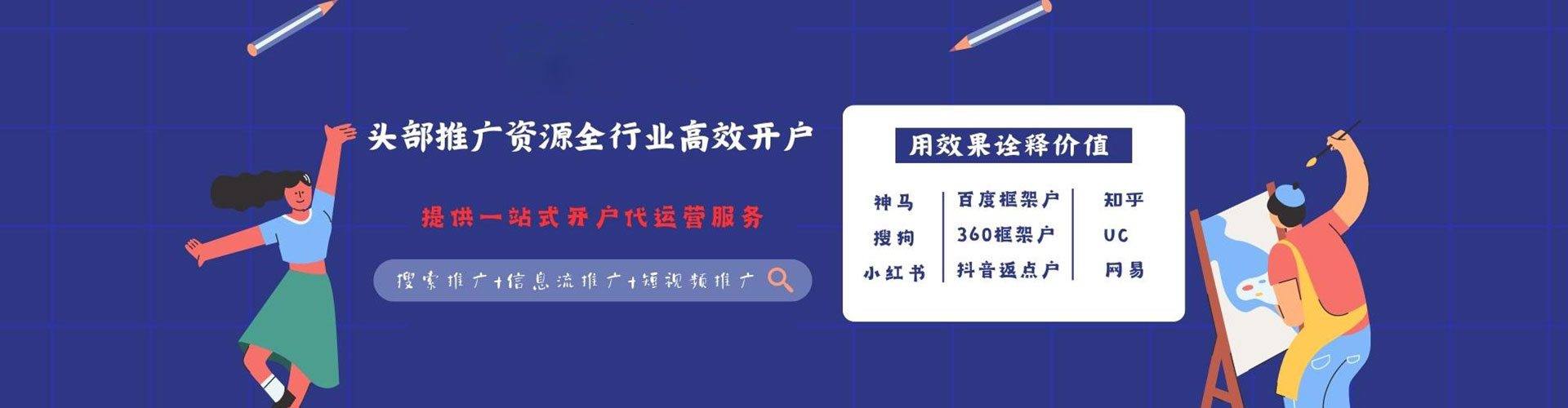 葫芦岛竞价推广开户