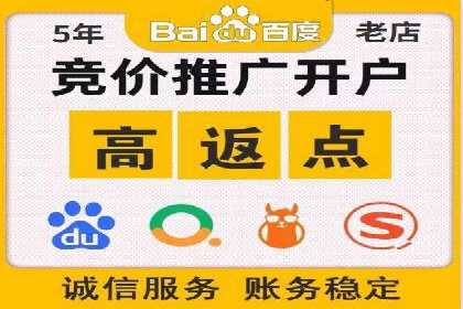 竞价广告开户如何提升转化率？看这里！